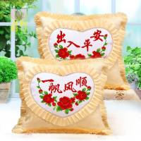 十字绣抱枕车上用的抱枕印花半成品车载靠垫出入平安一对 酒红出入平安一帆风顺1对+枕芯