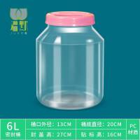 加厚食品级塑料密封储物罐干货五谷杂粮零食收纳罐大号密封罐