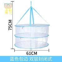 平铺晒衣篮晾衣篮盘晾晒内衣网兜晒袜子毛衣晾衣筐框凉衣平摊 双层/封闭式