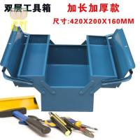 五金工具箱维修收纳箱大号铁皮多功能收纳盒多层手提式整理盒 工量具抽屉式工具箱