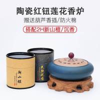 仿古陶瓷小号香炉家用室内沉香炉盘香炉禅意檀香炉香薰炉 陶瓷红钮莲花+2H新山檀+2H沉香+底座