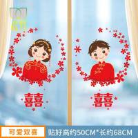 喜字贴纸结婚一套贴大喜庆用品红喜子创意窗贴婚房装饰玻璃贴喜子窗贴 17可爱双喜(主图款式)