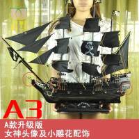 95CM大号黑珍珠号加勒比海盗船 帆船模型 实木 工艺船摆件工艺品 1.6米C款黑珍珠号