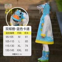 儿童雨衣雨披带书包位小学生男童女童大小童幼儿园宝宝斗篷式上学