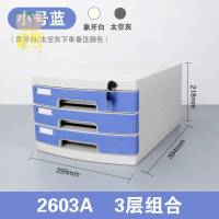 桌面文件柜办公室带锁塑料加厚多层组合柜子资料柜抽屉式物架收纳盒储物A4文件夹小柜子分类档案柜办公用品