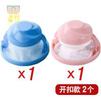 洗衣机过滤网袋除毛器漂浮通用吸去毛发清洁过滤器神器洗衣袋 洗衣更干净5个滤毛器+10个魔力去污洗衣球