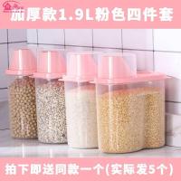 五谷杂粮收纳盒储物罐大号塑料瓶子奶粉罐食品罐子厨房透明密封罐 2.5L粉色四件套(送同款一个)