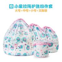 加厚拉绳洗衣袋护洗袋大号洗衣机专用防变形内衣袋洗窗帘网袋网兜 A款小象拉绳五件套(含文胸袋)
