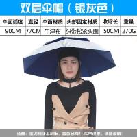 双层防风防雨钓鱼伞帽头戴雨伞折叠户外伞帽垂钓帽子伞 二折双层蓝天白云(橡胶头圈)