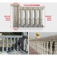 欧式别墅罗马柱模具围栏阳台护栏花瓶栏杆兰花现浇水泥柱建筑用 84公分海马1米+大柱一根