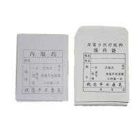 定制小袋纸质内服药袋纸袋包药纸小药袋可定制