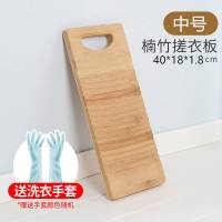 搓衣板小洗衣板实木家用跪用惩罚男朋友神器家用老式塑料搓衣 楠竹搓衣板特大号+防缠绕衣物机洗袋三件套