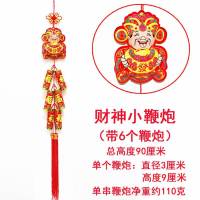 国庆过年春节元旦装饰挂件节日喜庆串假商场布置用品挂饰 带响声电子串大号