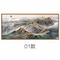 山水画办公室客厅沙发背景墙装饰画万里长城画靠山图长城油 万里长城01款 100cm*220cm整体尺寸自然木纹框裱框