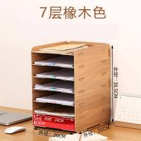 文件架文件架子桌面多层资料架办公用品收纳桌上书架简易栏框分类办公桌收纳架木质置物架文件夹收纳盒分层a B5001橡木色