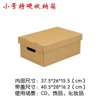 牛皮纸衣服收纳箱小号内衣收纳盒家居储物箱特大号搬家纸箱 超大号s1