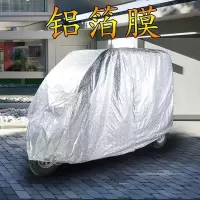 电动三轮车车衣防晒老年车罩全封闭四轮车电动三轮车罩防雨披