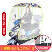 电动电瓶车雨棚电动摩托车挡雨棚电动车挡风罩防雨棚冬季全包围