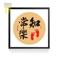 知足常乐字画宝宝周岁脚印手印手足情深小脚丫携手一生手足印纪念 知足常乐A 53*53cm[适用脚长16cm左右]黑色框+