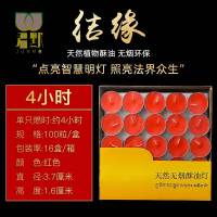 酥油灯供佛灯家用1/2/3/4/8小时100粒佛前供灯长明灯无烟香薰蜡烛长明灯祭祀 1小时4800粒/红色(整箱48盒)