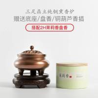 铜香炉香薰炉家用盘香炉纯铜茶道檀香炉大号室内熏香炉 如意纹香薰炉+[芽庄沉香2小时]+黑梓木底座