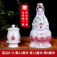 陶瓷观音菩萨佛像客厅家用居家供奉观世音摆件工艺品 20寸五彩柳瓶观音