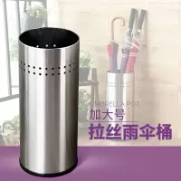 雨伞桶创意酒店大堂学校雨伞架北欧式简易不锈钢家用收纳桶 大号白色雨伞桶
