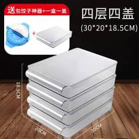 饺子盒水饺收纳盒冻饺子馄饨盒多层家用速冻放饺子神器冰箱保鲜盒 [加大号]三层+三盖-(赠一层一盖+包饺子神器)