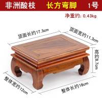 刻工艺品摆件底座酸枝木黑檀木实木质长方形奇石头花盆底座 非洲酸枝长方弯脚3号