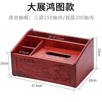 红木纸巾盒放遥控器收纳盒多功能家用客厅茶几创意中式实木抽纸盒 花开富贵九鲤图(四面雕)送牙签筒