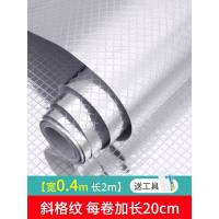 自粘加厚防水厨房防油贴纸耐高温灶台用橱柜油烟墙贴防潮铝箔锡纸 方格纹[0.6米x20米]加长20cm