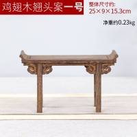 博古架小条案鸡翅木小供台翘头案台仿古中式香案佛桌摆件底座 鸡翅木翘头案3号37*13*17.3