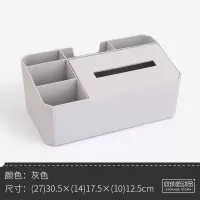 多功能纸巾盒创意客厅茶几遥控器收纳盒家用抽纸盒子杂物收纳 灰色