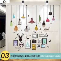 3D立体墙贴纸贴画卧室房间墙面装饰床头壁纸海报温馨墙壁自粘墙纸 03.五彩灯泡吊灯+美丽人生照片框[主图产品]