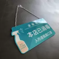 亚克力已消毒标识牌本店已消毒标牌标牌店内挂牌挂牌标签贴提示贴标示贴纸酒店本区域提示牌定做 黑色今日已消毒 12x30cm