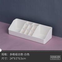 化妆品收纳盒宿舍学生化妆盒桌面置物架口红收纳盒宿舍用 多格组合款-白色