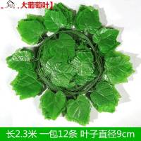 仿真葡萄叶假花藤条树叶绿叶水管道遮挡吊顶装饰塑料绿萝植物缠绕