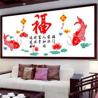 十字绣新款线绣客厅现代2020年年有余福字手工大气简单大幅自己绣 [丝线]150*70厘米[年年有余福字]