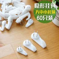 婚纱照挂画钩子水泥钉隐形钉 墙钉吸盘照片相框墙上挂钩 大中小混合装(60只装)