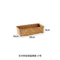 手工蒲编收纳盒 化妆品收纳篮 口红香水储物篮 居家桌面纸巾盒 橙色A款大号