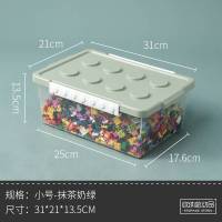 乐高玩具收纳箱筐积木收纳盒分类盒子储物盒透明儿童整理箱子 中号-抹茶奶绿