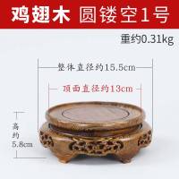 摆件底座实木托架茶壶花盆花瓶奇石头鱼缸香炉佛像质圆形底座 黑枝木圆镂空9号