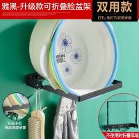 浴室脸盆收纳架免打孔卫生间厨房可折叠放盆子洗脸盆置物架子壁挂 66860型号雅黑加厚带挂钩折叠脸盆架[免打孔]