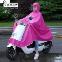 电动摩托车雨衣男女骑行加大加厚电瓶自行车单人防水头盔雨披