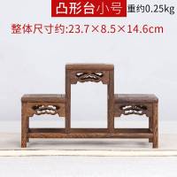 紫砂壶架子茶具架小博古架实木置物架鸡翅木托架小多宝阁底座 凸形台大号32.7*11.5*18..5