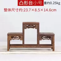 紫砂壶架子茶具架小博古架实木置物架鸡翅木托架小多宝阁底座 凸形台大号32.7*11.5*18..5