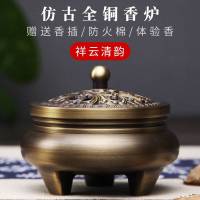 纯家用室内熏香炉摆件供佛供奉茶道创意沉香檀香插小盘香炉 龙凤呈祥+底座+盘香[送香插+防火棉+体验香]88