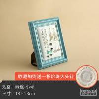 首饰盒ins风复古耳饰展示架 家用耳环项链戒指饰品收纳盒小精致 绿框-大号(收藏加购送一板大头针)