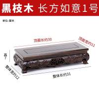 黑枝木长方形底座工艺品摆件木托实木花瓶花盆奇石头木座子 黑枝木长方如意1套3件