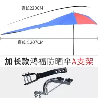 男式摩托车伞雨伞遮阳伞遮雨加长三轮车弯梁车支架踏板电动车雨棚